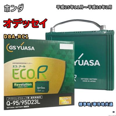 q85 バッテリー（GSユアサ）の商品一覧 通販 - Yahoo!ショッピング