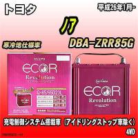 バッテリー GSユアサ トヨタ ノア DBA-ZRR85G 平成26年1月- ER-Q-85/95D23L | ワコムジャパン