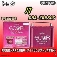 バッテリー GSユアサ トヨタ ノア DBA-ZRR80G 平成26年1月- ER-Q-85/95D23L | ワコムジャパン
