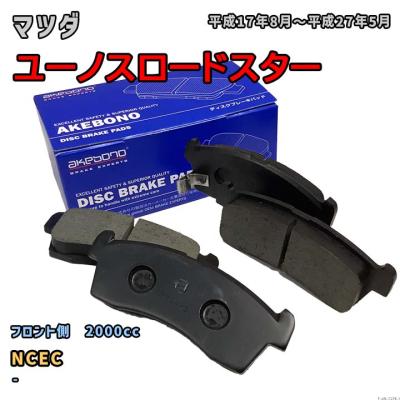 ncec ブレーキパッド（AKEBONO）のおすすめ人気商品一覧 通販 - Yahoo