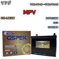 バッテリー デルコア GSPEK マツダ ＭＰＶ GH-LW3W 4WD G-95D26L/PL | ワコムジャパン