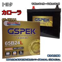 バッテリー GSPEK G-65B24L/PL トヨタ カローラ GF-EE111 平成10年4月〜平成12年8月 対応 B24L 互換 123 | 3Linkヤフーショッピング店