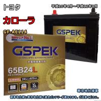 バッテリー GSPEK G-65B24L/PL トヨタ カローラ GF-AE114 平成10年4月〜平成12年8月 4WD 対応 B24L 互換 135 | 3Linkヤフーショッピング店