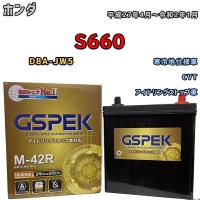 バッテリー デルコア GSPEK ホンダ Ｓ６６０ DBA-JW5 CVT M-42R | ワコムジャパン