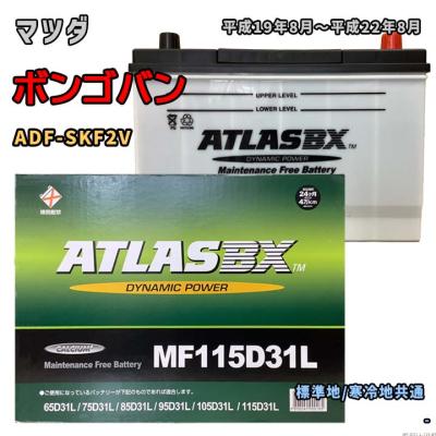 バッテリー 115d31lの商品一覧 通販 - Yahoo!ショッピング