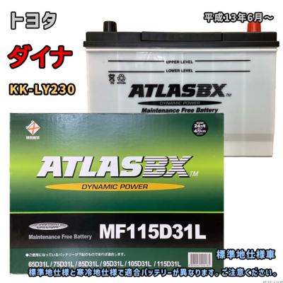 バッテリー mf115d31lのおすすめ人気商品一覧 通販 - Yahoo!ショッピング