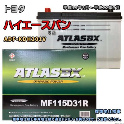 mf115d31r（自動車） | 車、バイク、自転車 のおすすめ人気商品一覧