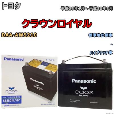 バッテリー55b24l（適合車種：ハイブリット車（補機）用）の商品一覧