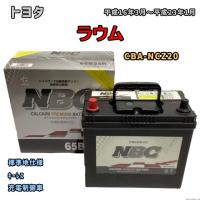 バッテリー NBC トヨタ ラウム CBA-NCZ20 キーレス NBC65B24R | ワコムジャパン