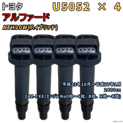 【トヨタ純正】ダイレクトイグニッションコイル 4本セット 90919-02266 90919-02266（イグニッションコイル）｜点火系パーツ｜自動車 | 車
