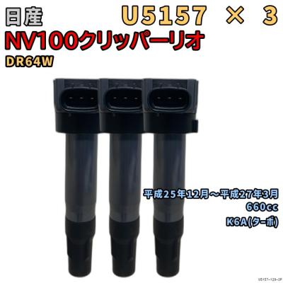 スズキ　純正　イグニッションコイル3本セット　33400-85K11 33400-85k11のおすすめ人気商品一覧 通販 - Yahoo!ショッピング