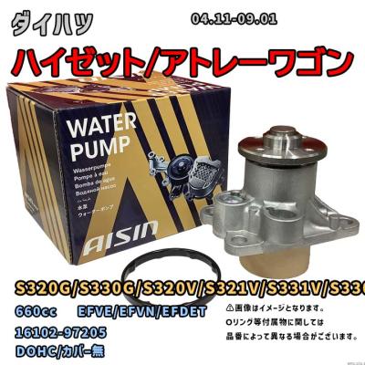 青空 ダイハツ純正ウォーターポンプ　ハイゼット 青空 ダイハツ純正ウォーターポンプ ハイゼット 青空様専用