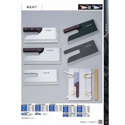 蕎麦切包丁36cmの商品一覧 通販 - Yahoo!ショッピング