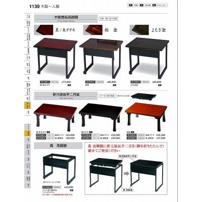 高足膳のおすすめ人気商品一覧 通販 - Yahoo!ショッピング