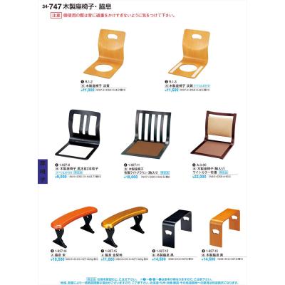脇息の商品一覧 通販 - Yahoo!ショッピング