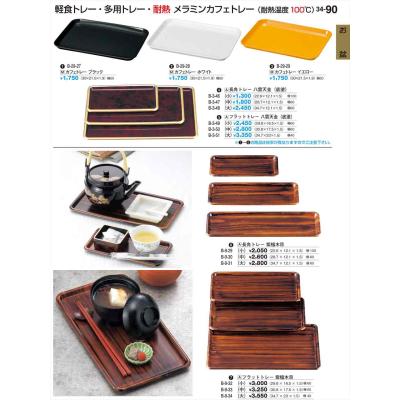 八雲塗漆器のおすすめ人気商品一覧 通販 - Yahoo!ショッピング