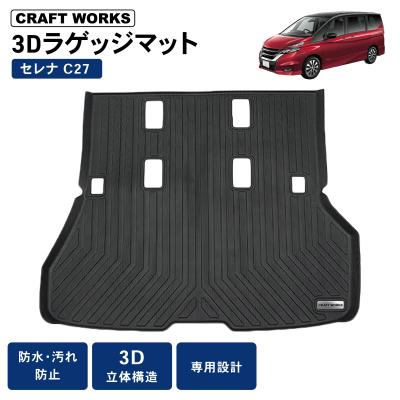 セレナ c27 ラゲッジ テーブル（車、バイク、自転車）のおすすめ人気