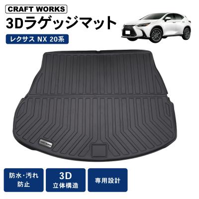 3d フロアマット レクサスnxのおすすめ人気商品一覧 通販 - Yahoo