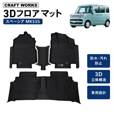 スペーシアx（フロアマット、車用マット）｜自動車 | 車、バイク