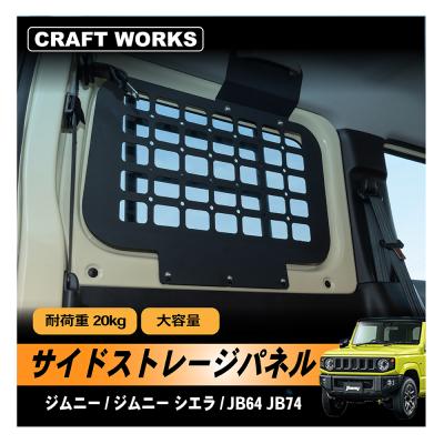ジムニー　yubism craft インテリアパーツ3点セット ジムニー yubism craft インテリアパーツ3点セット - メルカリ