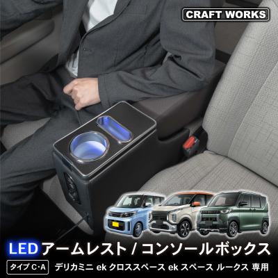 ルークス usbの商品一覧 通販 - Yahoo!ショッピング