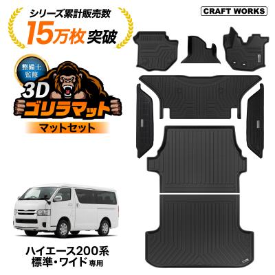 ハイエースフロアマットのおすすめ人気ランキングTOP100 - Yahoo