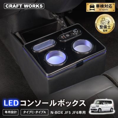 HONDA N BOX ホンダ Nボックス 大型ルーフコンソール Honda（車