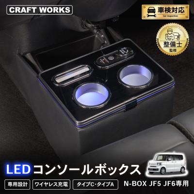 HONDA n box ホンダ Nボックス アームレストコンソールのおすすめ人気