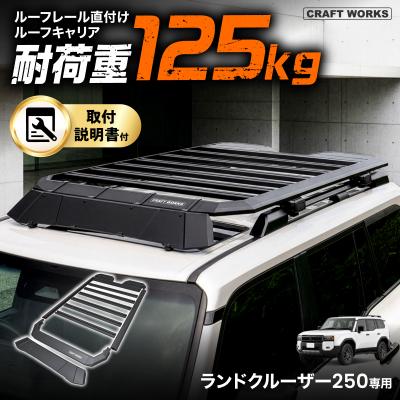 耐荷重150kg（ルーフボックス、キャリア）｜自動車 | 車、バイク