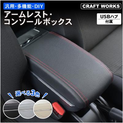 アームレスト グレー 収納ボックス付き 汎用 シートの隙間に差し込むだけ！小物をスッキリ整頓！ AP-AS881-GY
