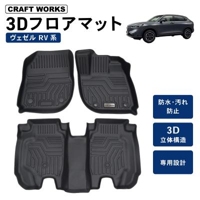 ホンダ ヴェゼル フロアマットのおすすめ人気商品一覧 通販 - Yahoo