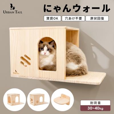 キャットウォーク（ペット用品、生き物）のおすすめ人気商品一覧 通販 
