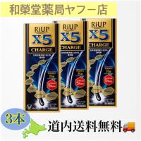 【第1類医薬品】リアップＸ５チャージ 【60ml×3個セット】(大正製薬) ★薬剤師からのメールにご返信を頂いてからの発送になります。 | 和榮堂薬局ヤフー店
