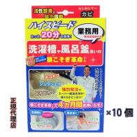 洗濯槽洗剤 根こそぎ革命 10個 洗濯槽洗浄 洗濯槽クリーナー 風呂釜洗浄 業務用洗剤 レジオネラ菌除去 カビ取り 酸素系洗剤 | 着物と和装小物専門店 和en