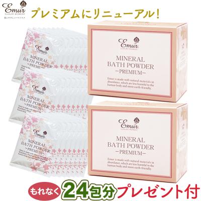 エミュール ミネラルバスパウダーのおすすめ人気商品一覧 通販 - Yahoo