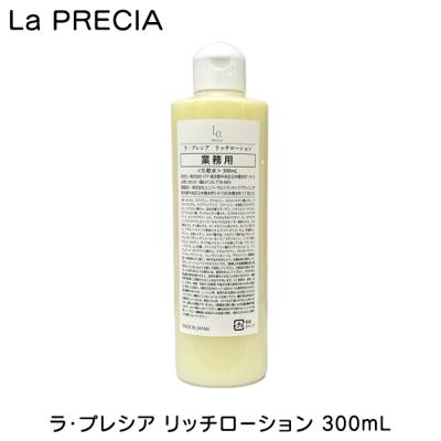 ラ・プレシア　スキンケアセット ラ・プレシア スキンケアセット 楽天市場】ラプレシアの通販