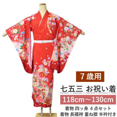 四つ身着物正絹のおすすめ人気商品一覧 通販 - Yahoo!ショッピング