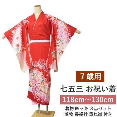 四つ身着物正絹のおすすめ人気商品一覧 通販 - Yahoo!ショッピング