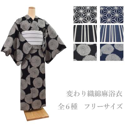 浴衣 レディース トールサイズ（着物素材：麻、綿麻）のおすすめ人気