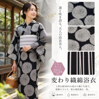 浴衣 レディース トールサイズ（着物素材：麻、綿麻）の商品一覧 通販