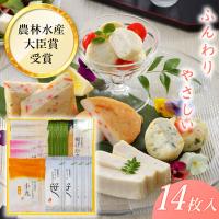 おとうふかまぼこ詰合せＢ50  お取り寄せ お土産 ギフト プレゼント 特産品 おすすめ お中元