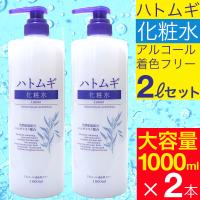化粧水 ハトムギ化粧水 1000ml×2本セット  大容量 全身 体用 顔用 お得 保湿 乾燥肌 熊野油脂 送料無料 | わごんせる金橋