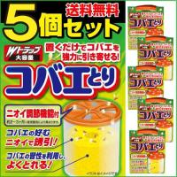 ハエ取り 退治 駆除 Wトラップ コバエとり 大容量 × 5個セット 2-3ヶ月使用可能 コバエ 日本製 置くタイプ コバエ取り器 室内用 | わごんせる金橋