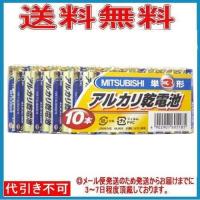 乾電池 単3 アルカリ乾電池 電池 三菱 10本 | わごんせる金橋