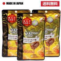マヌカハニー MGO550+ キャンディ 3個セット ニュージーランド産 日本国内製造 蜂蜜 のど飴 | わごんせる金橋