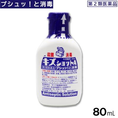 ²（消毒液）｜傷、消毒｜医薬品、医薬部外品 | ダイエット、健康 の