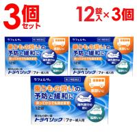 【第2類医薬品】酔い止め薬 こども 乗り物 車酔い トラベリック 12錠入 3個セット | わごんせる金橋