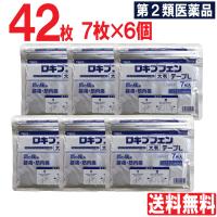 【第2類医薬品】 ロキプフェンテープL 大判 42枚 7枚入×6個セット 外用薬 鎮痛消炎薬 肩の痛み 肩こり 腰痛 筋肉痛 腱鞘炎 シップ 湿布 伸縮タイプ | わごんせる金橋