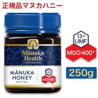 マヌカヘルス マヌカハニー蜂蜜 MGO400+ 250g UMF13+ 日本向け正規輸入品 日本語ラベル 爆買 | わごんせる金橋