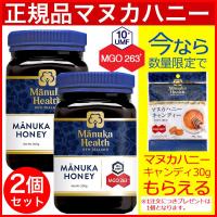 マヌカヘルス マヌカハニー MGO263+ 旧MGO250+ 500g 2個セット オーガニック 無添加 天然 はちみつ ニュージーランド産 日本向け正規輸入品 送料無料 | わごんせる金橋